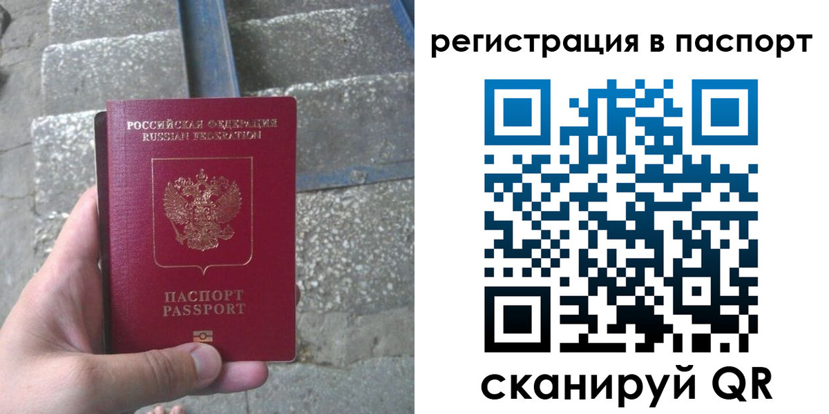 временная регистрация законно в Шатуре