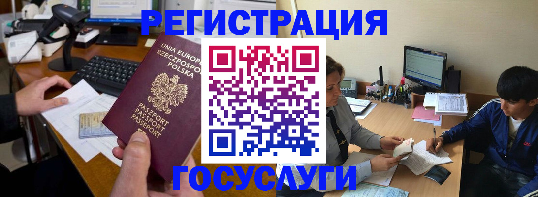 временная регистрация купить в Шатуре