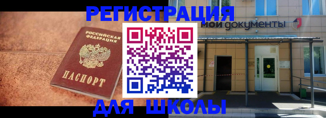 прописка от собственника в Шатуре