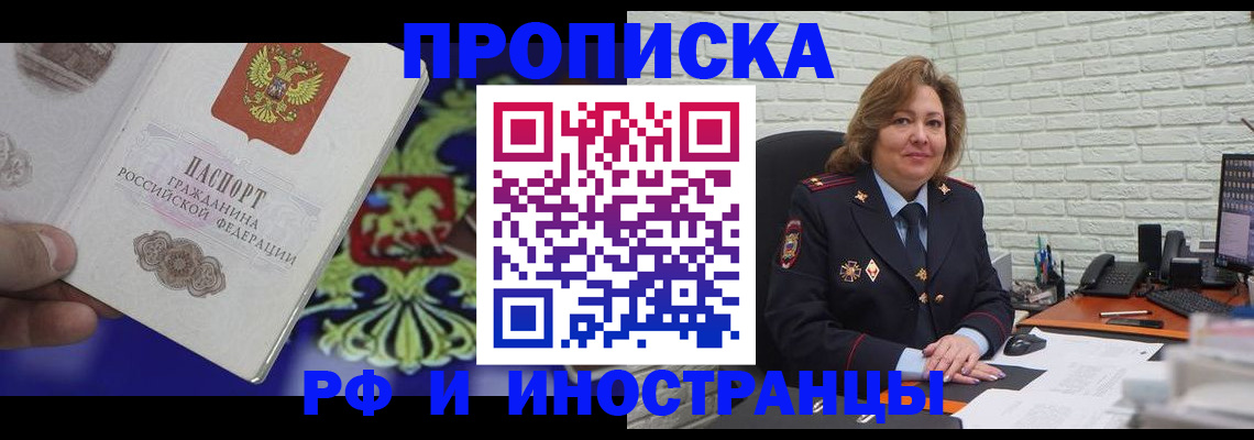 прописка ребенка в Шатуре
