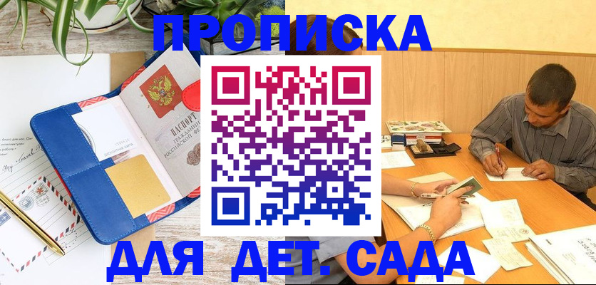прописка для военкомата в Шатуре