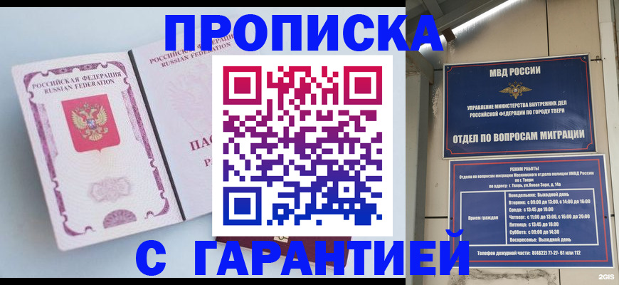 временная регистрация надежно в Шатуре