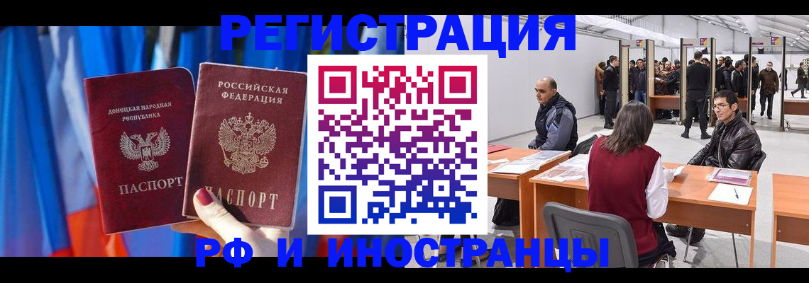 прописка иностранных граждан в Шатуре