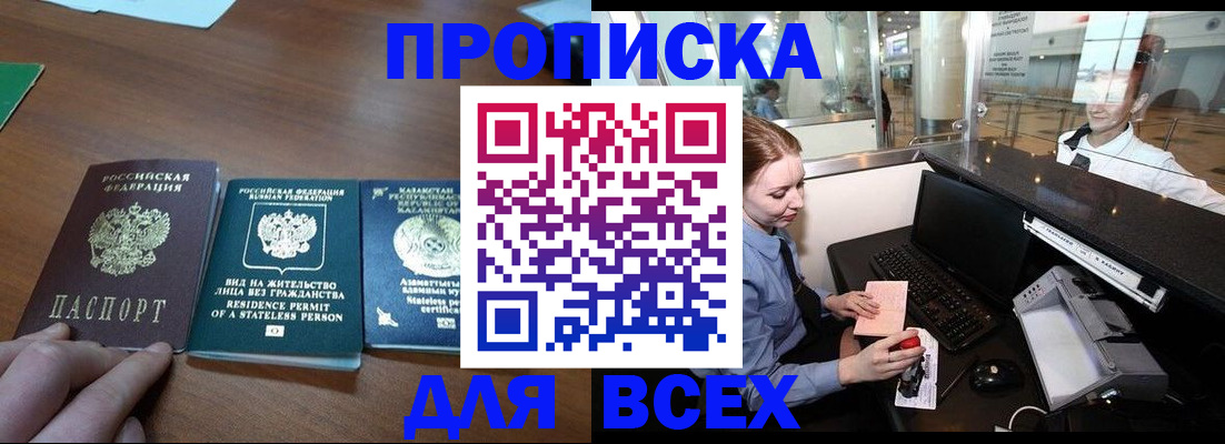 прописка для военкомата в Шатуре