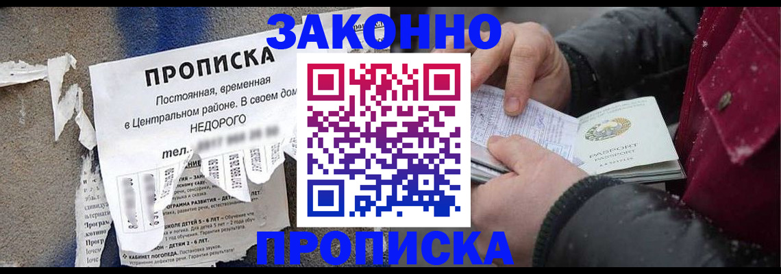 временная регистрация законно в Шатуре